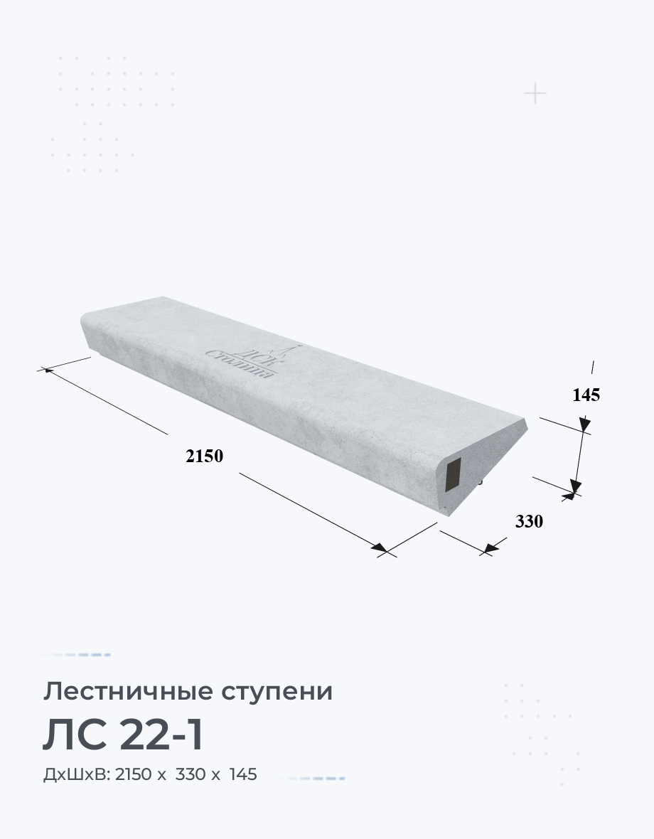ЛС 22-1