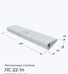 ЛС 22-1п