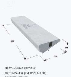 ЛС 9-17-1 л (Б1.055.1-1.01)