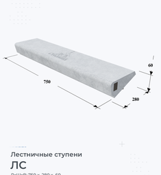 ЛС