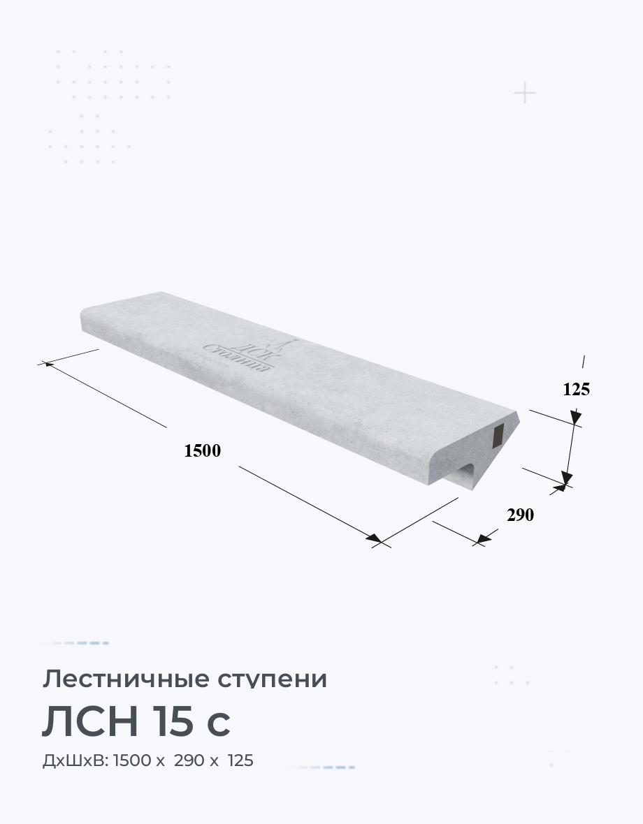 ЛСН 15 с