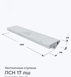 ЛСН 17 лш