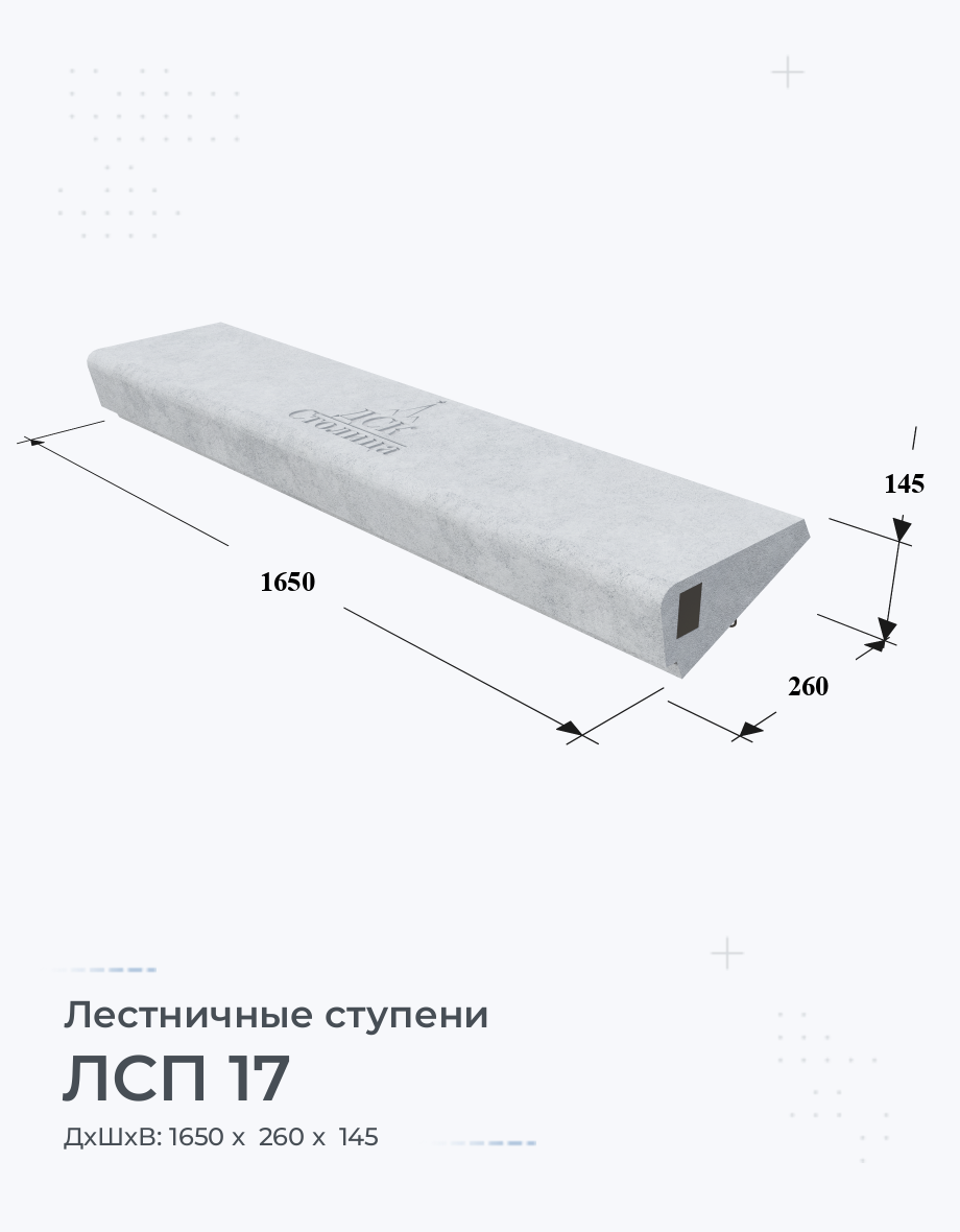 ЛСП 17
