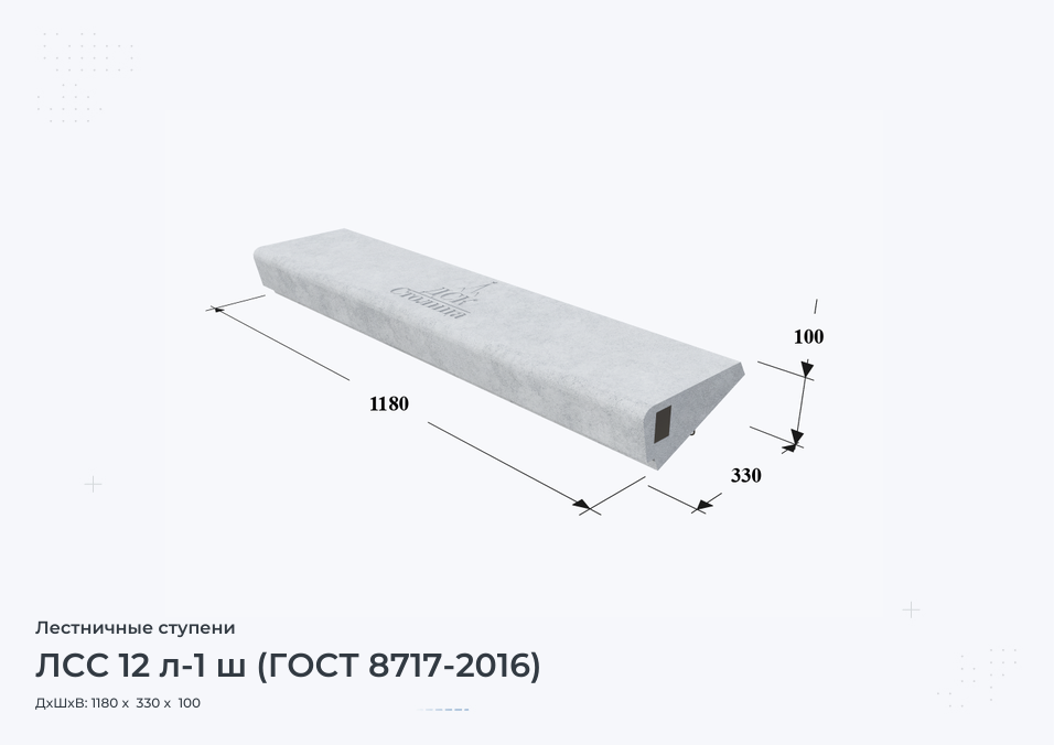 ЛСС 12 л-1 ш (ГОСТ 8717-2016)