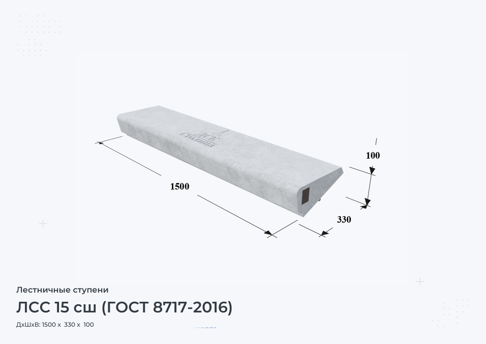 ЛСС 15 сш (ГОСТ 8717-2016)