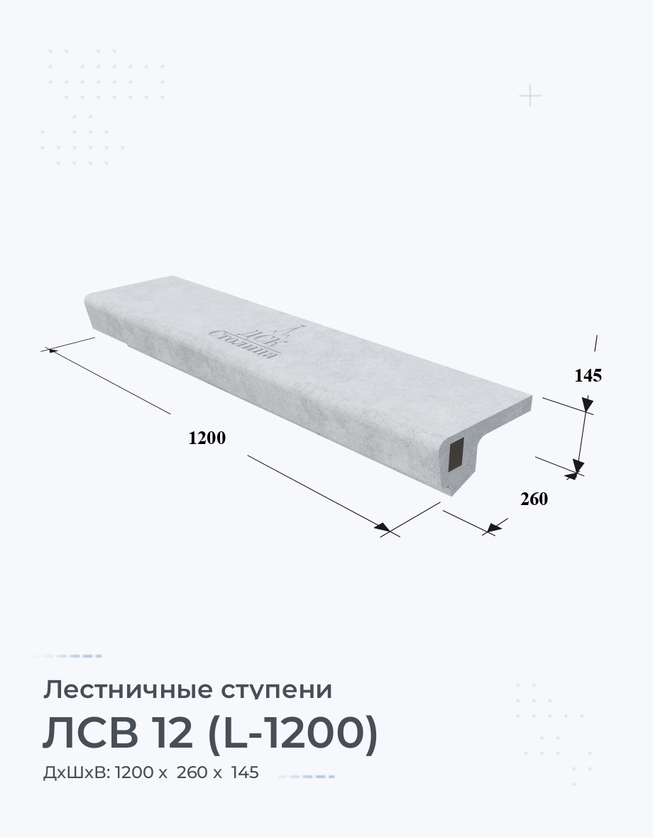 ЛСВ 12 (L-1200)