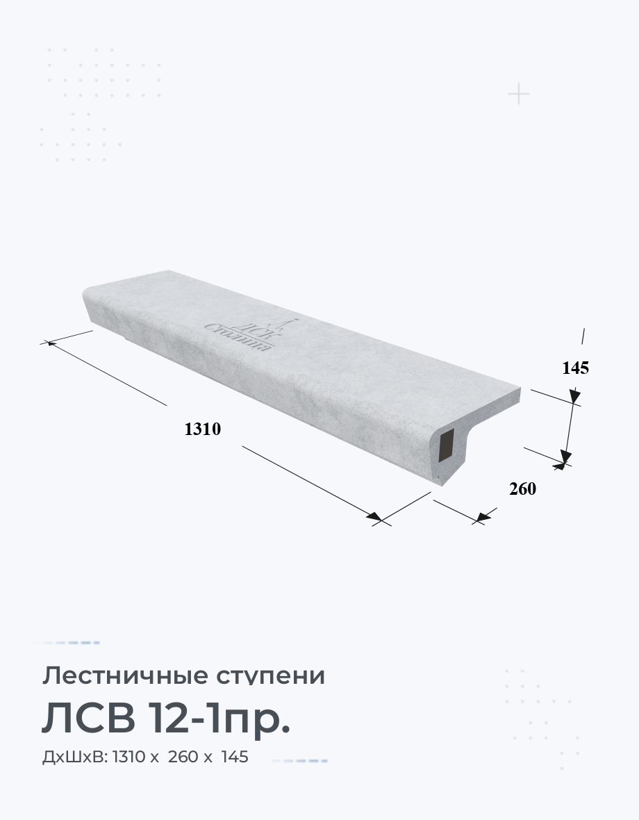 ЛСВ 12-1пр.