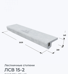 ЛСВ 15-2