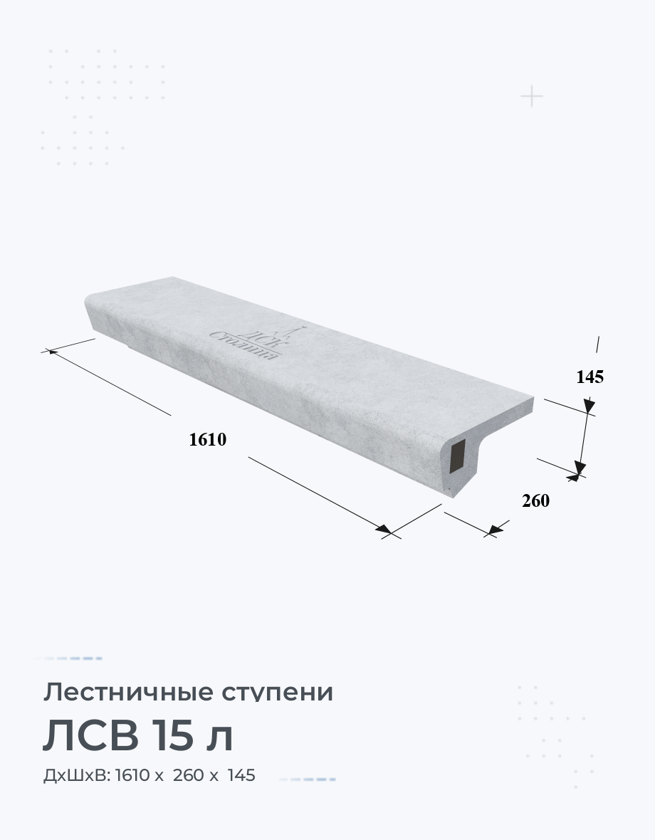 ЛСВ 15 л