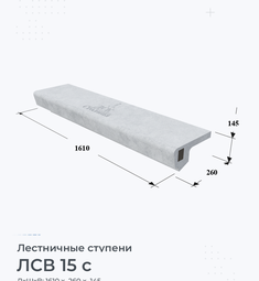 ЛСВ 15 с