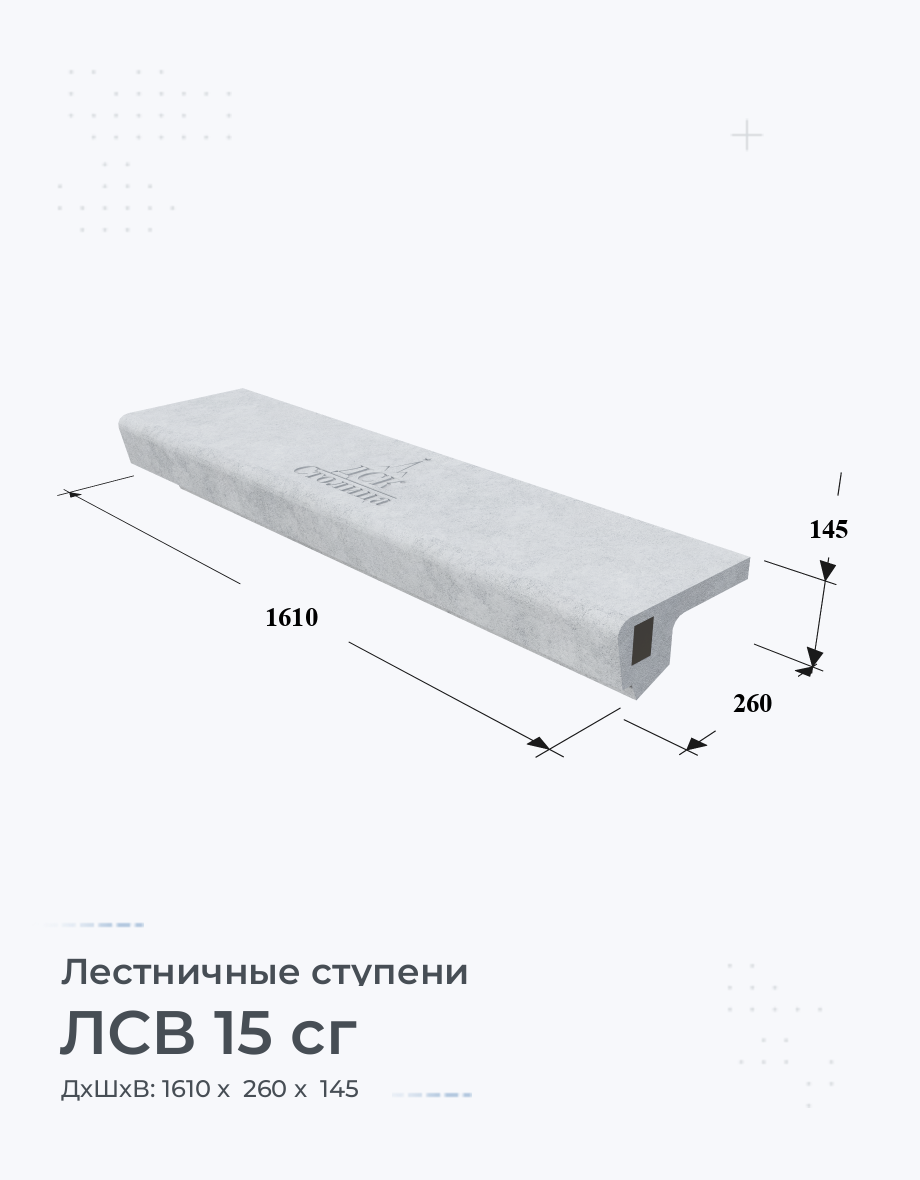 ЛСВ 15 сг