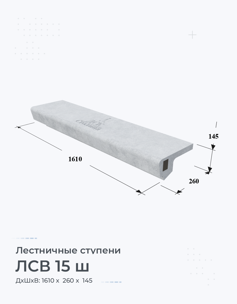 ЛСВ 15 ш