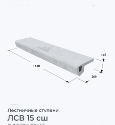 ЛСВ 15 сш