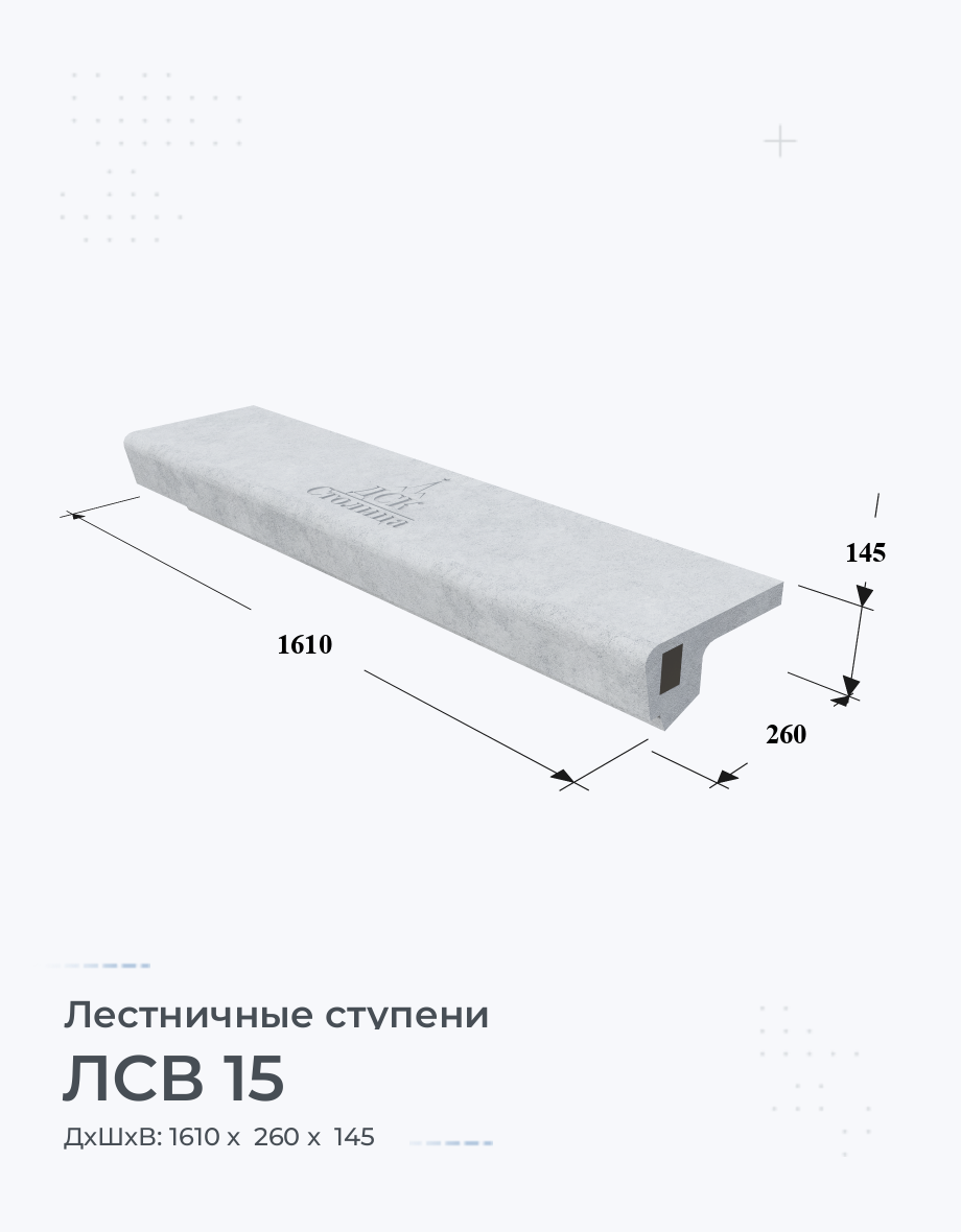 ЛСВ 15