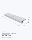 ЛСВ 15л