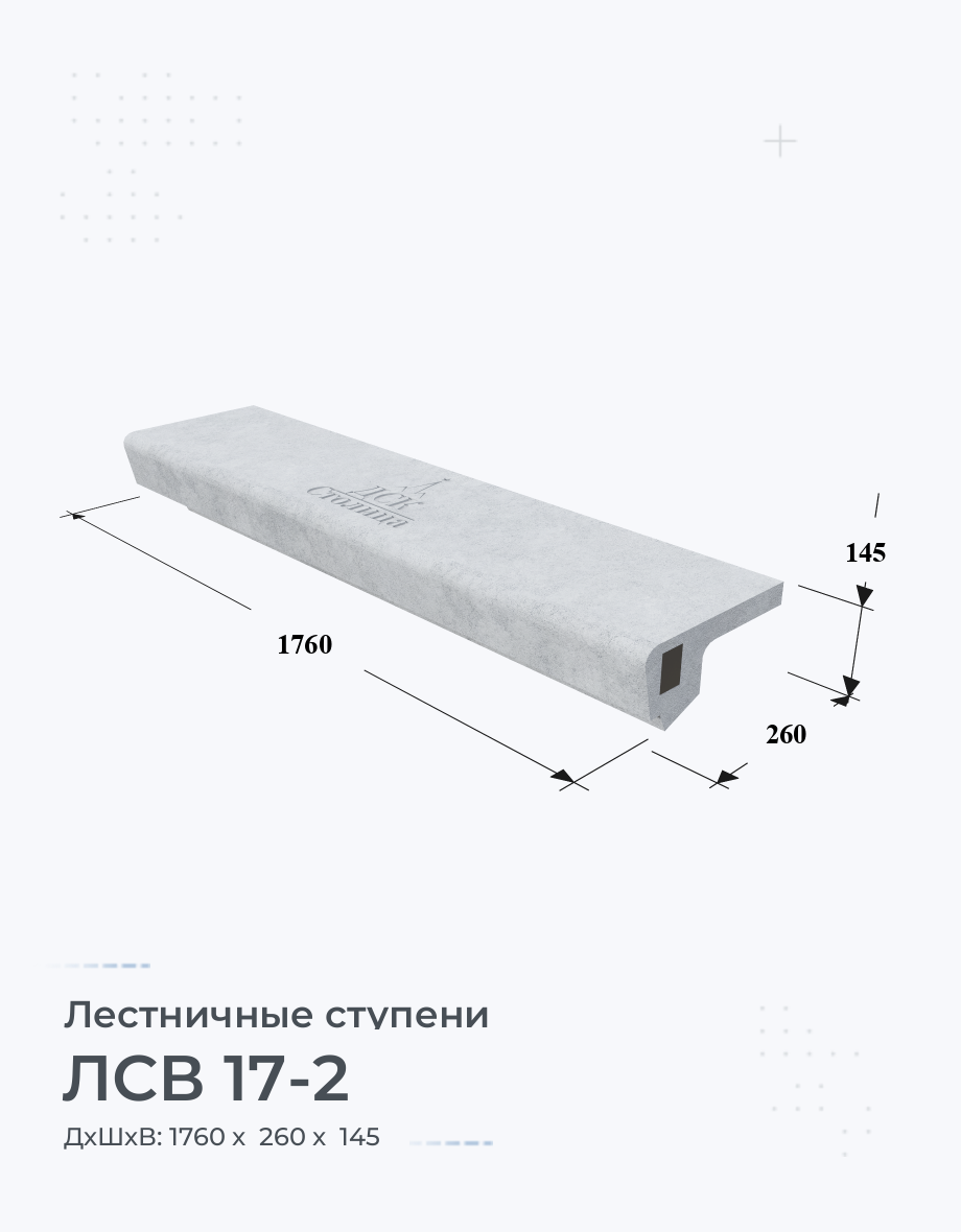 ЛСВ 17-2