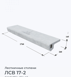 ЛСВ 17-2