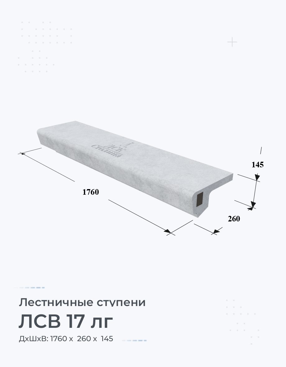 ЛСВ 17 лг