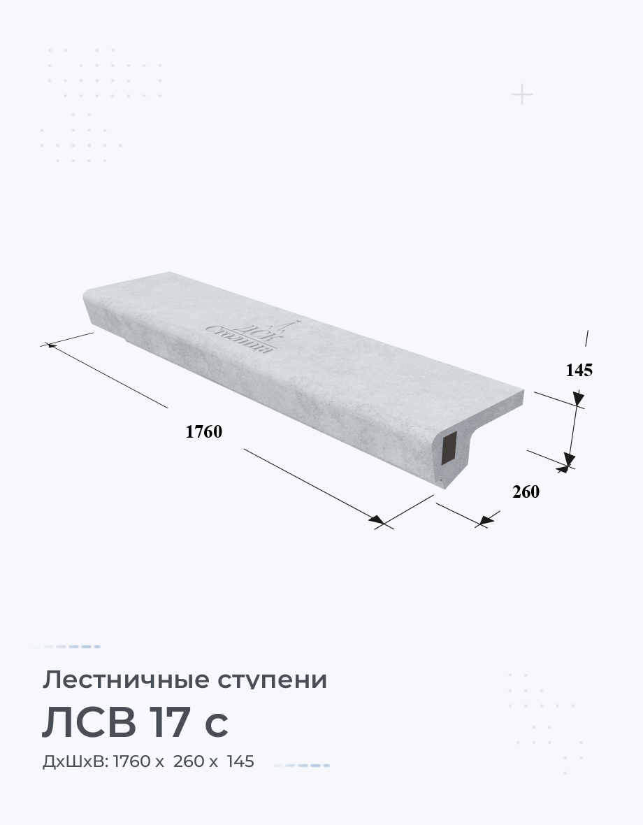 ЛСВ 17 с