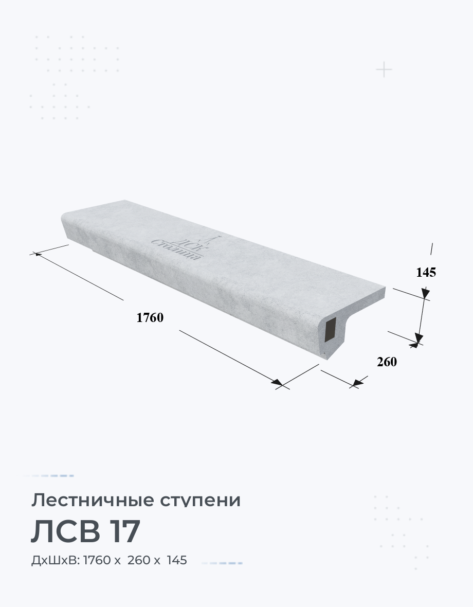 ЛСВ 17