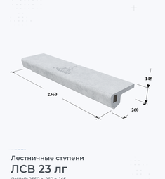 ЛСВ 23 лг