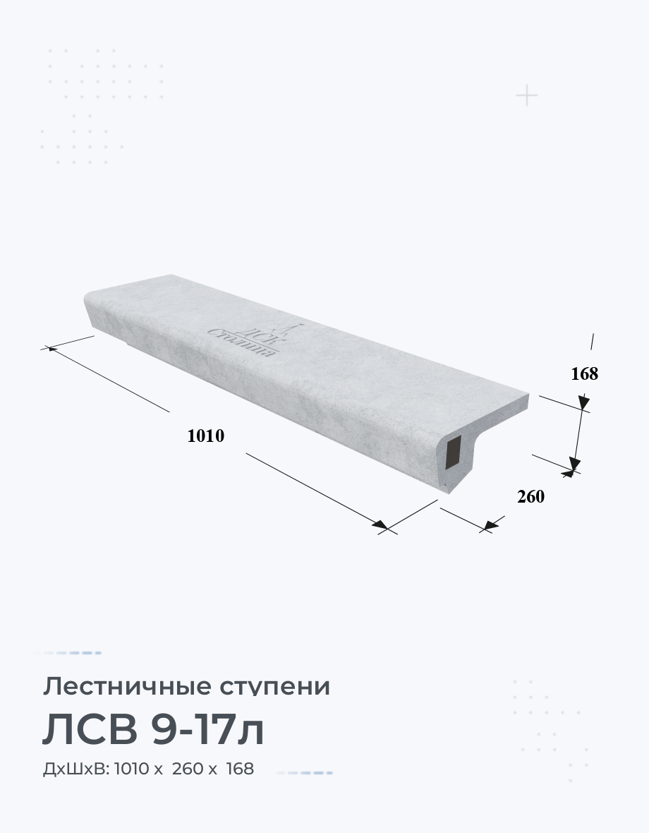 ЛСВ 9-17л