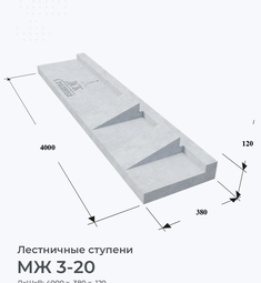 МЖ 3-20