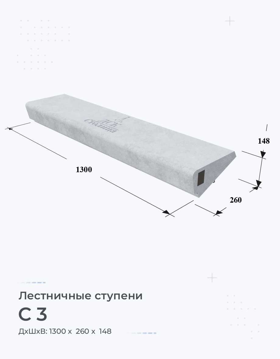 С 3