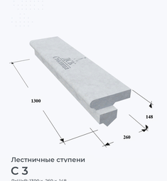 С 3