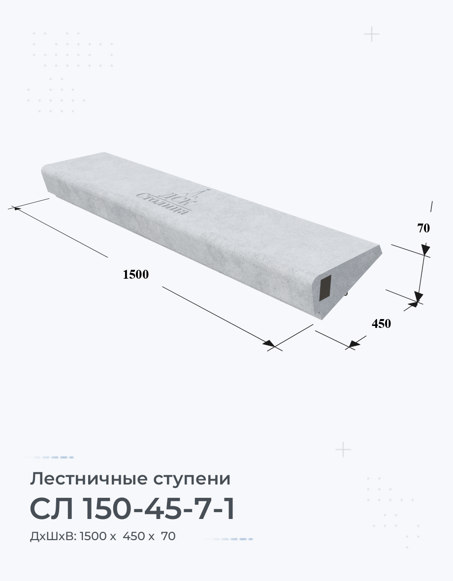 СЛ 150-45-7-1