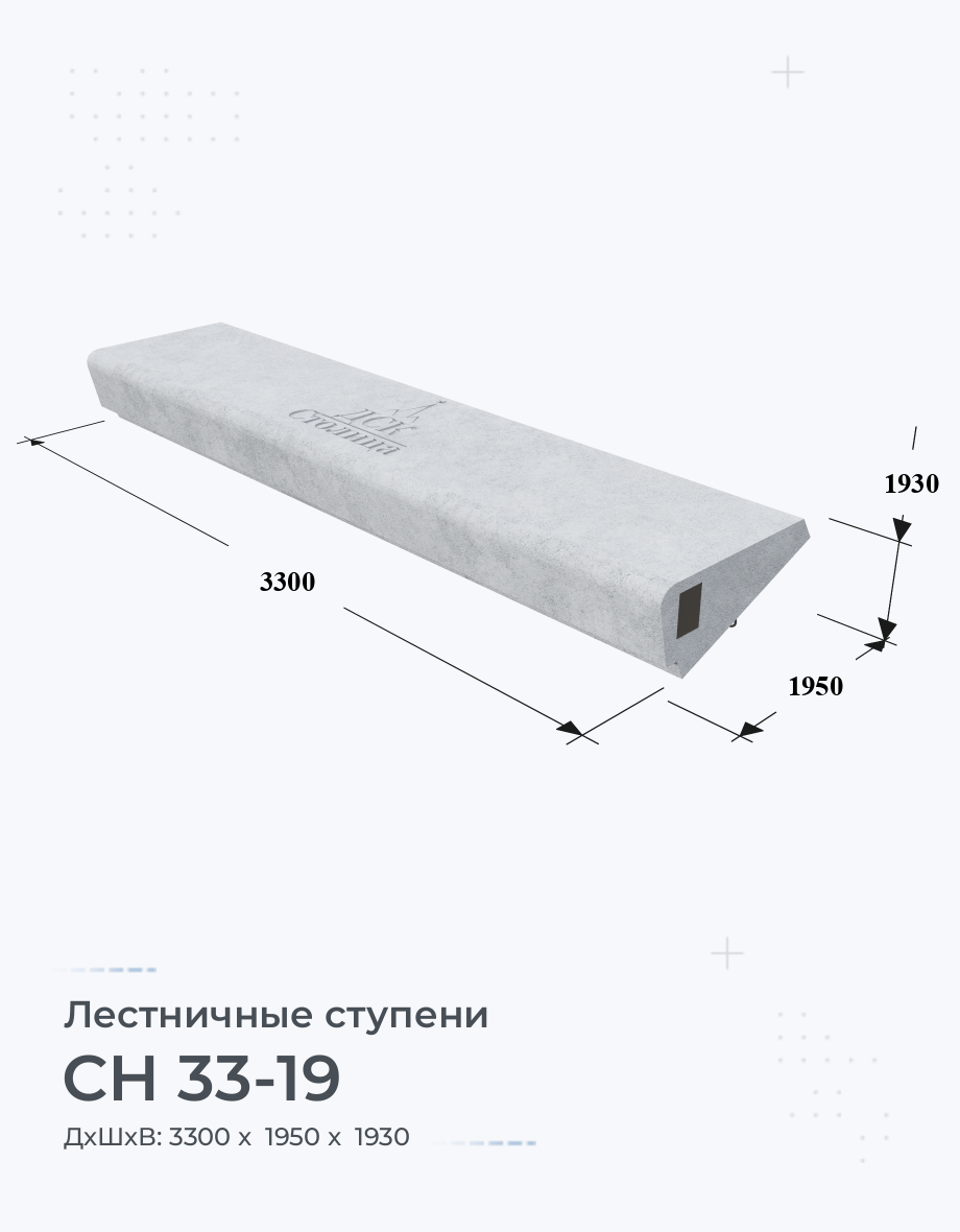 СН 33-19