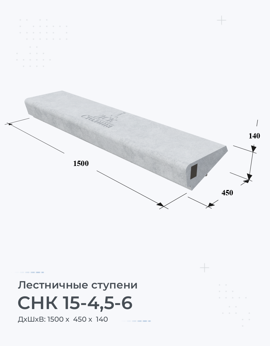 СНК 15-4,5-6