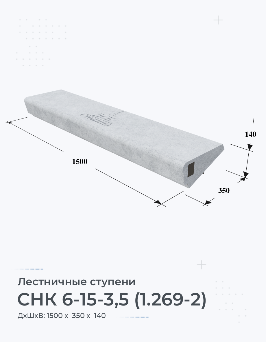 СНК 6-15-3,5 (1.269-2)