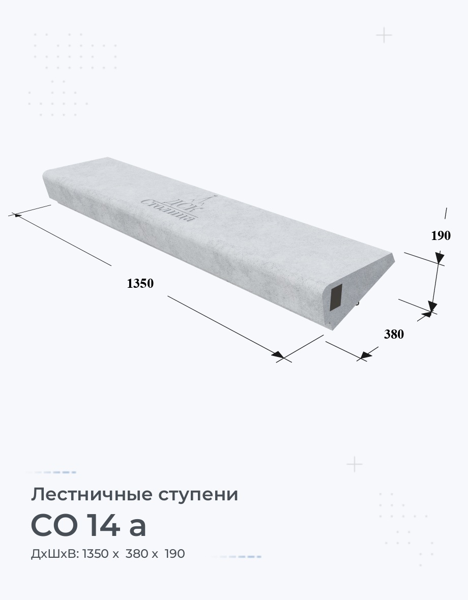СО 14 а