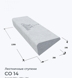 СО 14