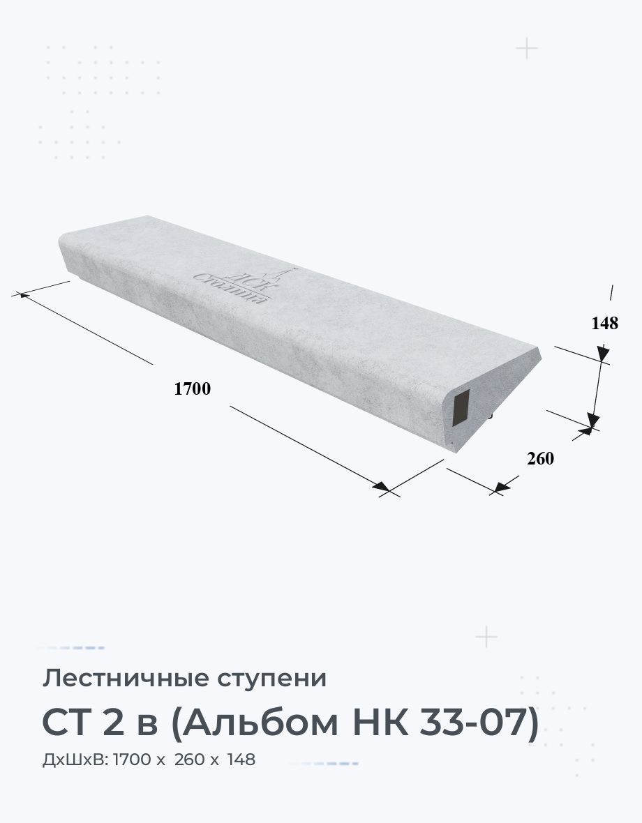 СТ 2 в (Альбом НК 33-07)