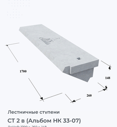 СТ 2 в (Альбом НК 33-07)