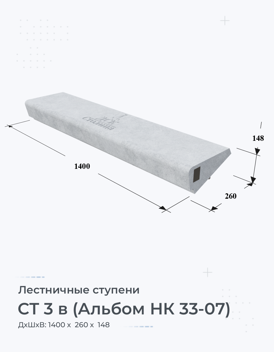 СТ 3 в (Альбом НК 33-07)