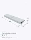СЦ 11