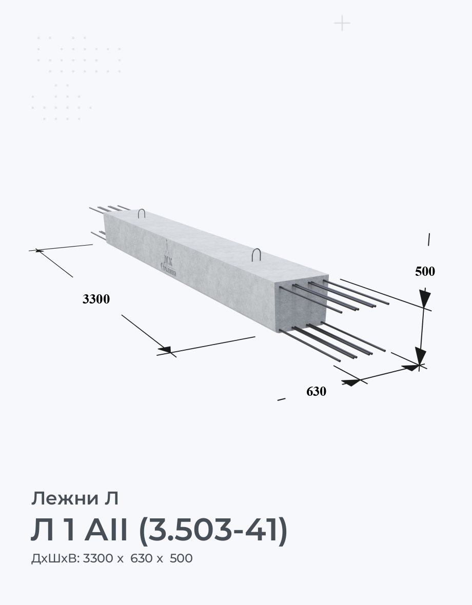 Л 1 АII (3.503-41)