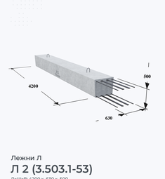 Л 2 (3.503.1-53)