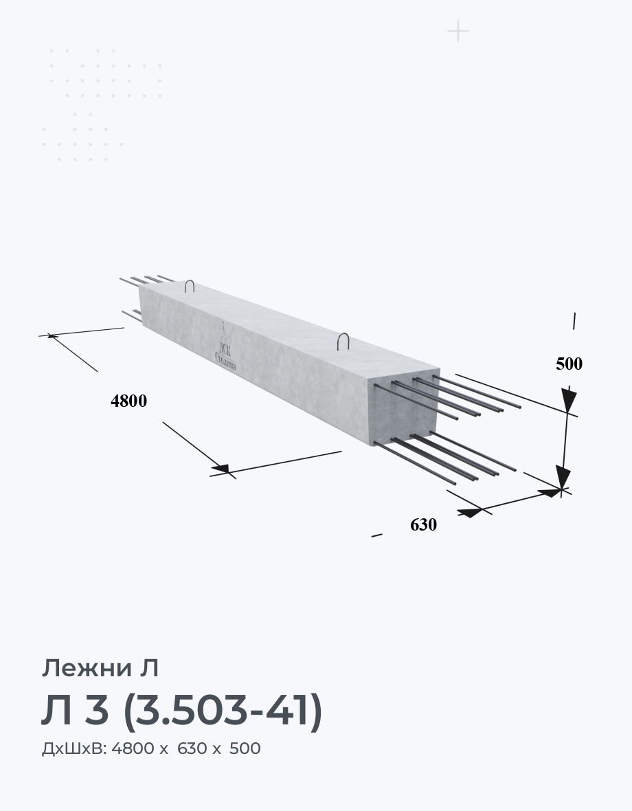 Л 3 (3.503-41)