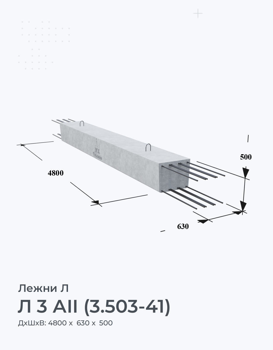 Л 3 АII (3.503-41)