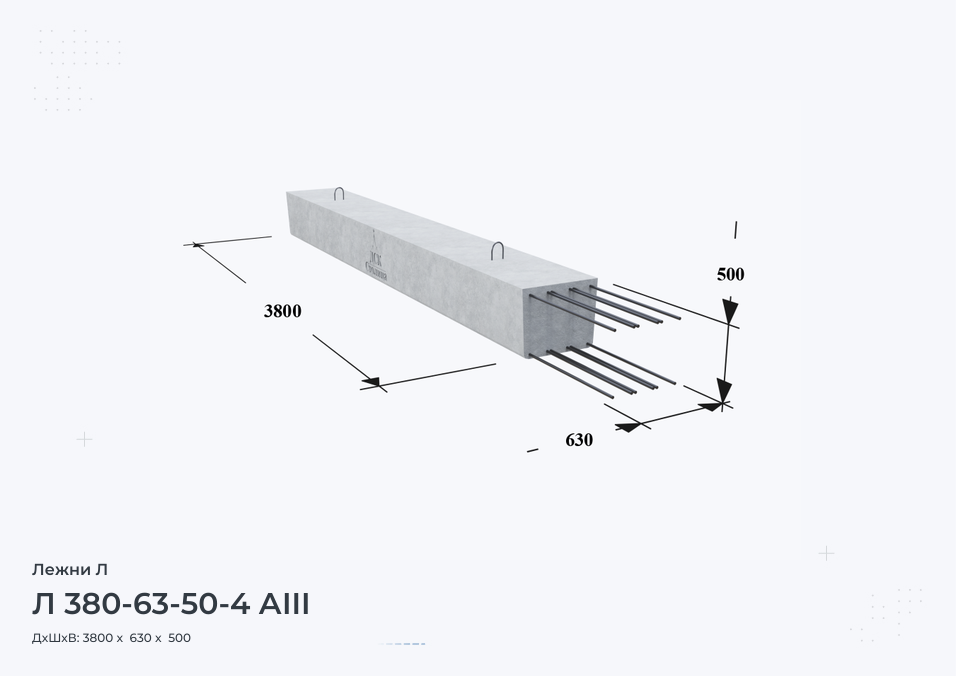 Л 380-63-50-4 АIII