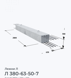 Л 380-63-50-7