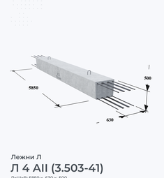 Л 4 АII (3.503-41)