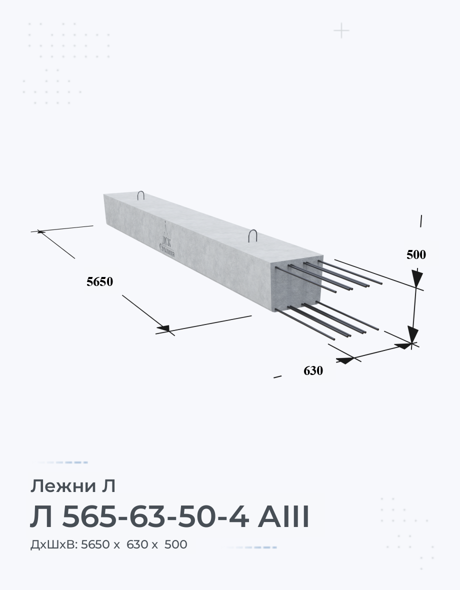 Л 565-63-50-4 АIII