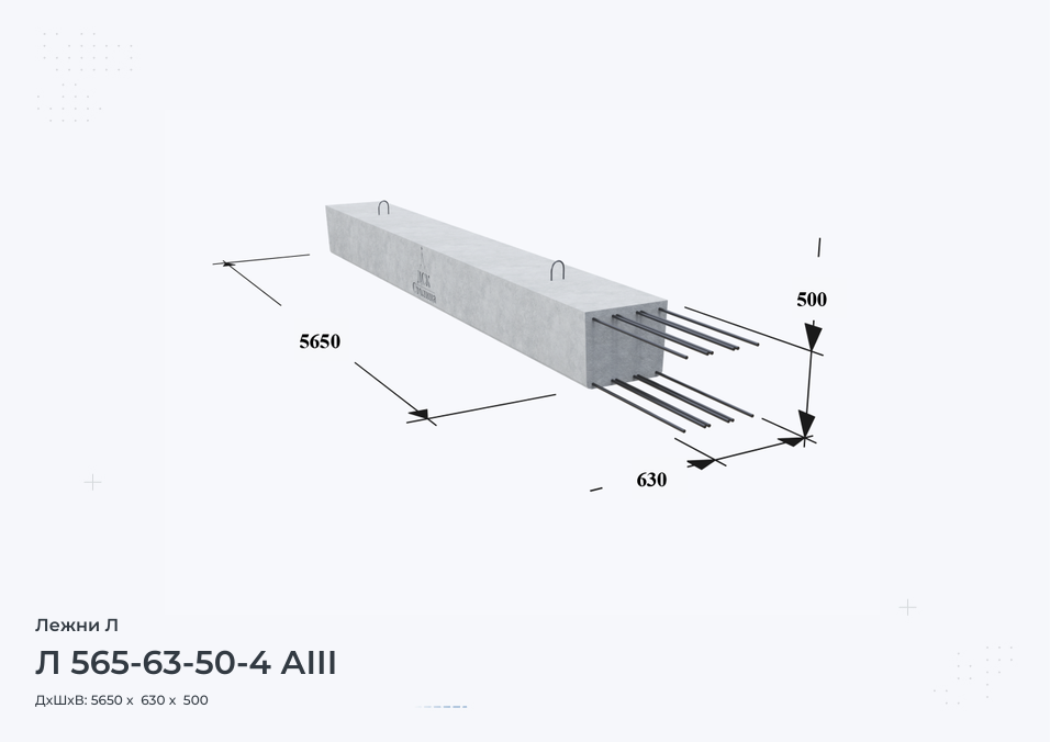 Л 565-63-50-4 АIII