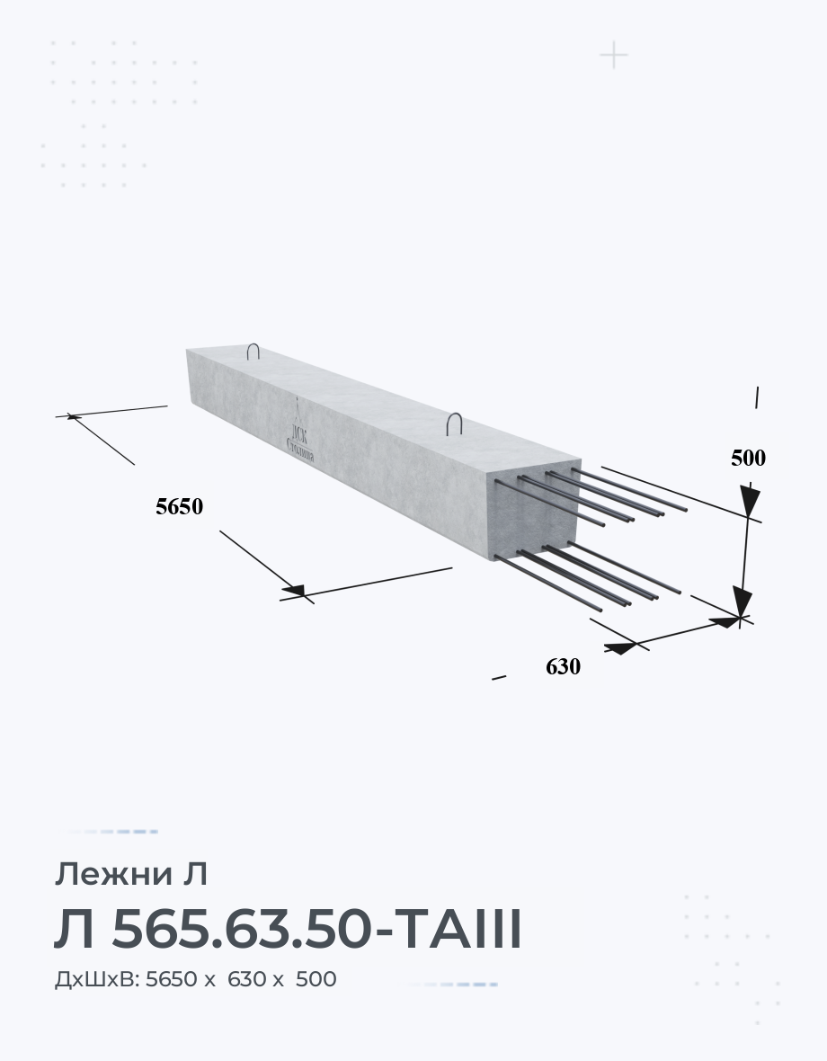 Л 565.63.50-ТАIII