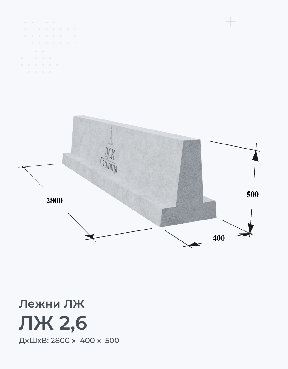 ЛЖ 2,6